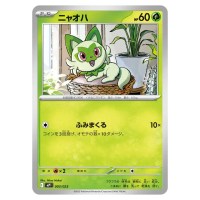 Sprigatito C 003/023 MP1 Start Deck 100 Coro Ciao Version Pokemon Japanese