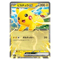 Pikachuex C 006/023 MP1 Start Deck 100 Coro Ciao Version Pokemon Japanese