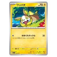 Yamper C 008/023 MP1 Start Deck 100 Coro Ciao Version Pokemon Japanese