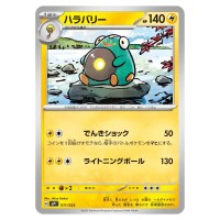 Bellibolt C 011/023 MP1 Start Deck 100 Coro Ciao Version Pokemon Japanese