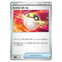 Ultra Ball C 014/023 MP1 Start Deck 100 Coro Ciao Version Pokemon Japanese