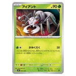 Durant C 001/023 MP1 Start Deck 100 Coro Ciao Version Pokemon Japanese