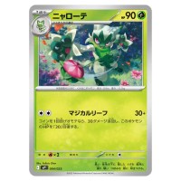 Floragato C 004/023 MP1 Start Deck 100 Coro Ciao Version Pokemon Japanese