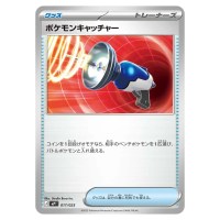 Pokémon Catcher C 017/023 MP1 Start Deck 100 Coro Ciao Version Pokemon Japan
