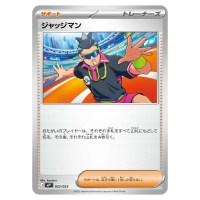 Judge C 022/023 MP1 Start Deck 100 Coro Ciao Version Pokemon Japanese