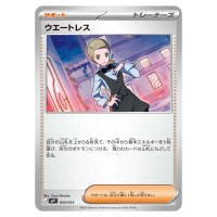 Waitress C 020/023 MP1 Start Deck 100 Coro Ciao Version Pokemon Japanese
