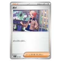 Urbain C 021/023 MP1 Start Deck 100 Coro Ciao Version Pokemon Japanese