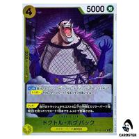 Dr. Hogback R OP14-110 The Azure Sea's Seven One Piece Japanese