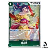 Kikunojo R OP14-023 The Azure Sea's Seven One Piece Japanese