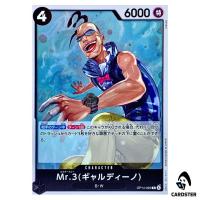Mr.3 (Galdino) R OP14-092 The Azure Sea's Seven One Piece Japanese