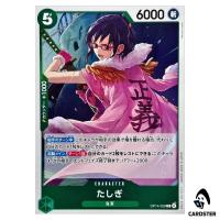 Tashigi R OP14-029 The Azure Sea's Seven One Piece Japanese