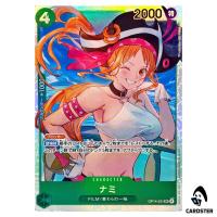 Nami SR OP14-031 The Azure Sea's Seven One Piece Japanese
