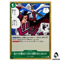 I Never Bother to Remember Faces Trash UC OP14-038 Azure Sea Seven One Piece