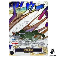 Ground Death R OP14-096 [PAR] The Azure Sea's Seven One Piece Japanese