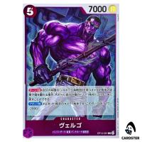 Vergo R OP14-061 The Azure Sea's Seven One Piece Japanese