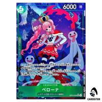 Perona SR OP14-033 [PAR] The Azure Sea's Seven One Piece Japanese