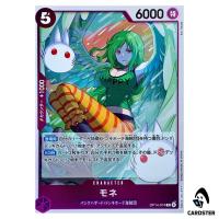 Monet R OP14-074 The Azure Sea's Seven One Piece Japanese