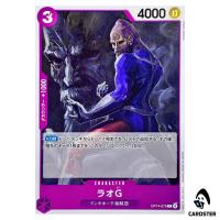 Lao.G C OP14-075 The Azure Sea's Seven One Piece Japanese