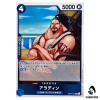 Aladine R OP14-043 The Azure Sea's Seven One Piece Japanese