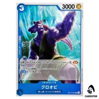 Kuroobi UC OP14-045 The Azure Sea's Seven One Piece Japanese