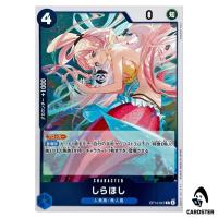 Shirahoshi R OP14-047 The Azure Sea's Seven One Piece Japanese