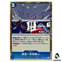 Ocean Current Shoulder Throw R OP14-058 Azure Sea's Seven One Piece Japanese