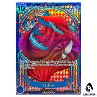 Buggy R OP09-051 OP14 [SP GOLD] The Azure Sea's Seven One Piece Japanese