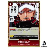 Time for Counterattack R OP14-018 Azure Sea's Seven One Piece Japanese