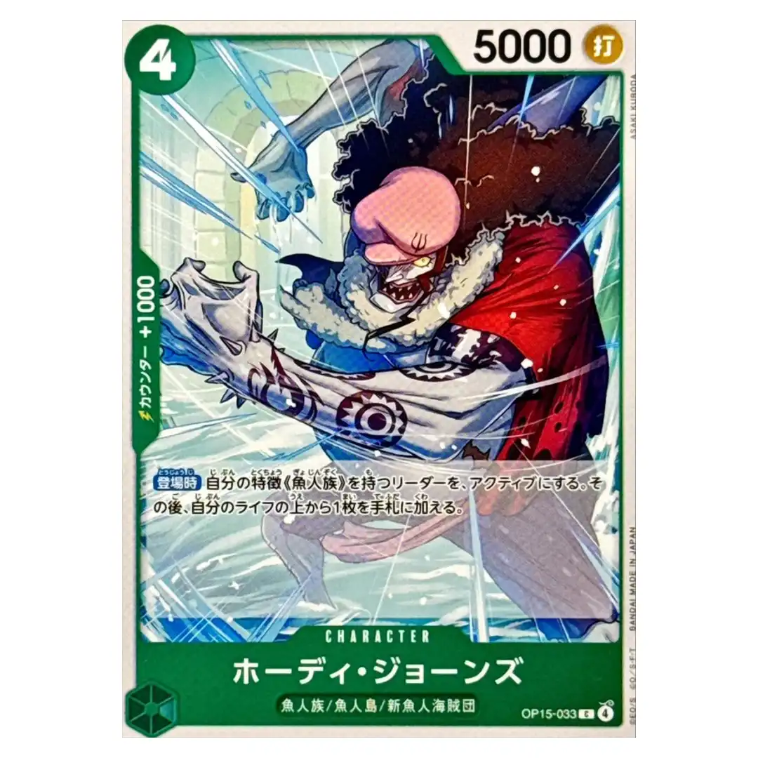 Hody Jones C OP15-033 Adventure on KAMI s Island ONE PIECE