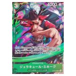 Dracule Mihawk SR ST12-003 [Promo] V Jump October 2025 ONE PIECE Japanese