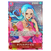 Nefertari Vivi R OP13-012 [Promo] Official Playmat Heroines Cup ONE PIECE JP