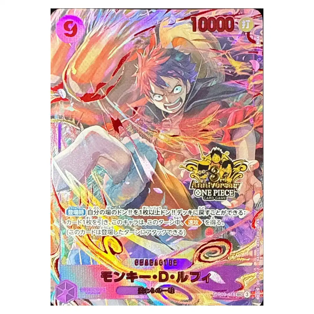 Monkey D. Luffy SEC OP09-119 [Promo] 3rd Anniversary Set ONE PIECE