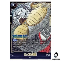 King Piccolo SR SB02-058 MANGA BOOSTER 02 Dragon Ball Fusion World Japanese