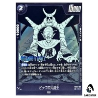 King Piccolo R FB06-108 SB02 MANGA BOOSTER 02 Dragon Ball Fusion World Japan