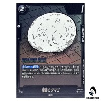 Demon's Egg C FB06-115 SB02 MANGA BOOSTER 02 Dragon Ball Fusion World Japan
