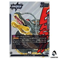 Shenron L FB07-097 SB02 MANGA BOOSTER 02 Dragon Ball Fusion World Japanese