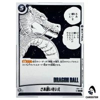 Tell Me Your Wish Now C FB07-118 SB02 MANGA BOOST 02 Dragon Ball Fusion World