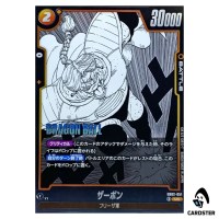 Zarbon UC SB02-051 MANGA BOOSTER 02 Dragon Ball Fusion World Japanese