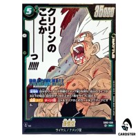 Son Goku SR SB02-038 MANGA BOOSTER 02 Dragon Ball Fusion World Japanese