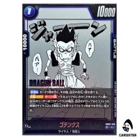 Gotenks C SB02-019 MANGA BOOSTER 02 Dragon Ball Fusion World Japanese
