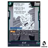 Dende C SB02-040 MANGA BOOSTER 02 Dragon Ball Fusion World Japanese