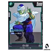 Piccolo C SB02-042 MANGA BOOSTER 02 Dragon Ball Fusion World Japanese
