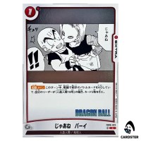 This is Over, Bye C FB06-023 SB02 MANGA BOOSTER 02 Dragon Ball Fusion World