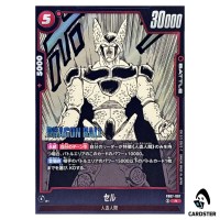 Cell R FB07-007 SB02 MANGA BOOSTER 02 Dragon Ball Fusion World Japanese