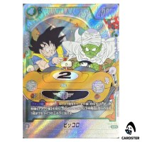 Piccolo SR SB02-043 MANGA BOOSTER 02 Dragon Ball Fusion World Japanese