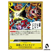 Raw Heat Strike C ST29-015 ST-29 Starter Deck EGGHEAD ONE PIECE Japanese