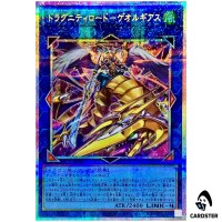 Dragunity Lord - Georgius TW03-JP021 [PScR] Prismatic Secret Termina 3 Yugioh