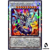 Dragunity Knight - Areadbhair TW03-JP034 [NPR] Normal Parallel Term 3 Yugioh