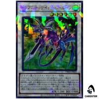 Dragunity Knight - Luin TW03-JP032 [ScPR] Secret Parallel Terminal 3 Yugioh