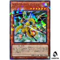 Dragunity Arma Mystletainn TW03-JP024 [NPR] Normal Parallel Terminal 3 Yugioh